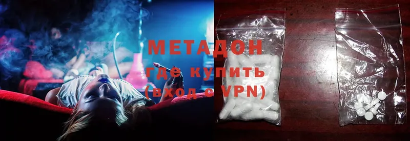 МЕТАДОН methadone  купить  цена  Полевской 